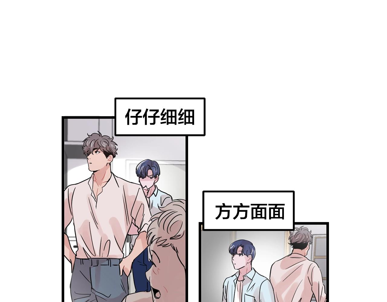 《失控心跳频率》番外1 我们的家 第10页