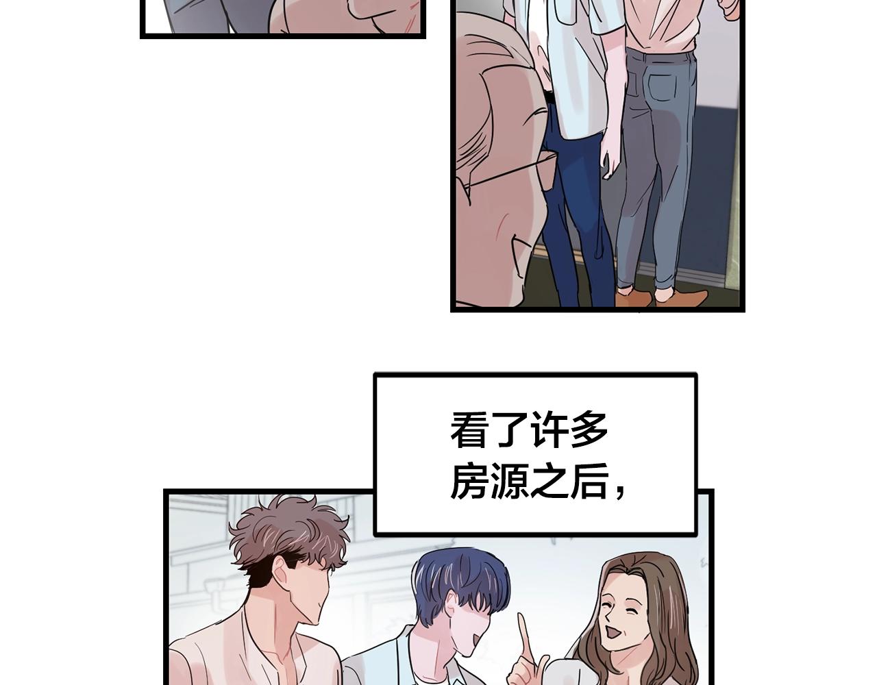 《失控心跳频率》番外1 我们的家 第11页