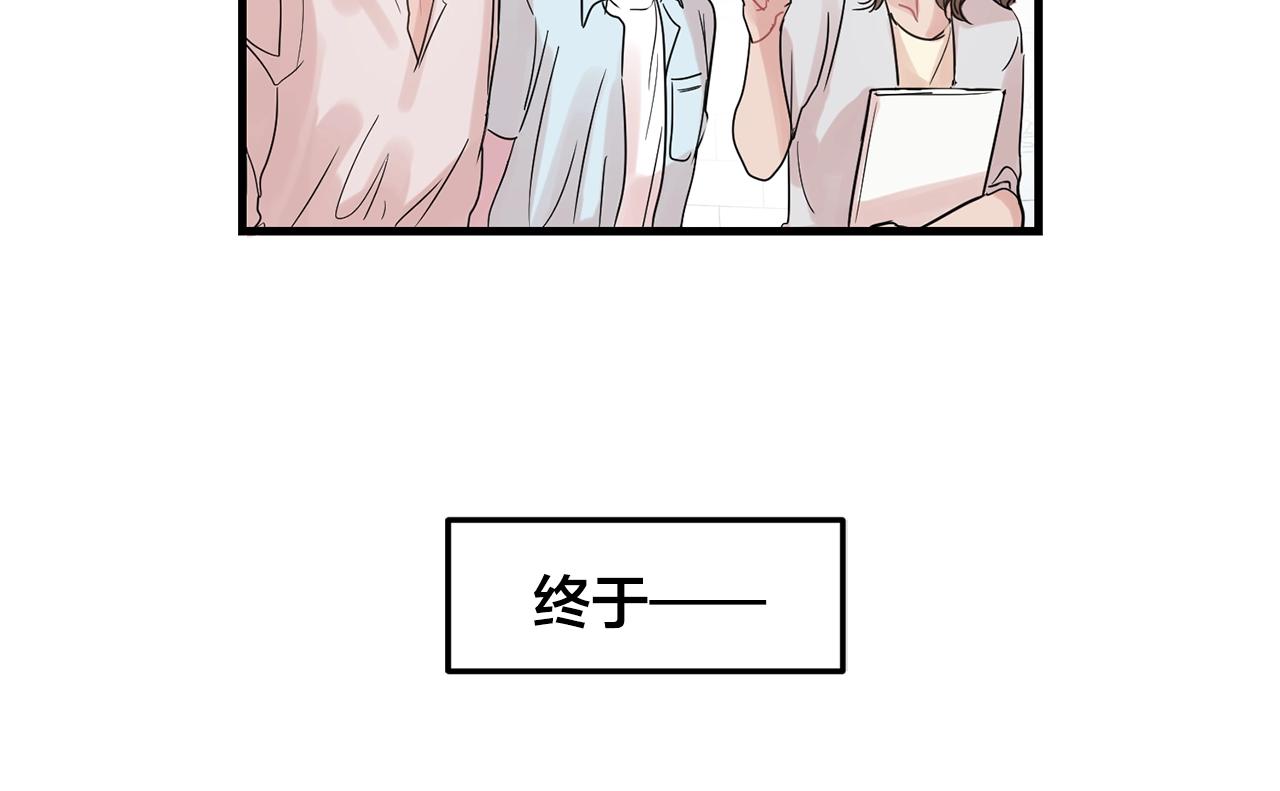 《失控心跳频率》番外1 我们的家 第12页