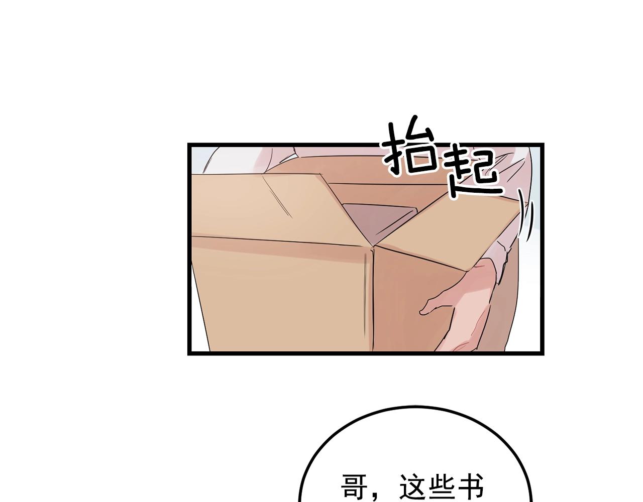 《失控心跳频率》番外1 我们的家 第18页