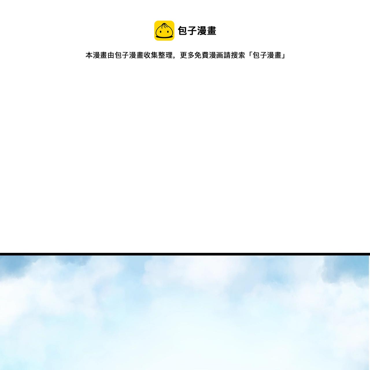 《失控心跳频率》番外1 我们的家 第1页