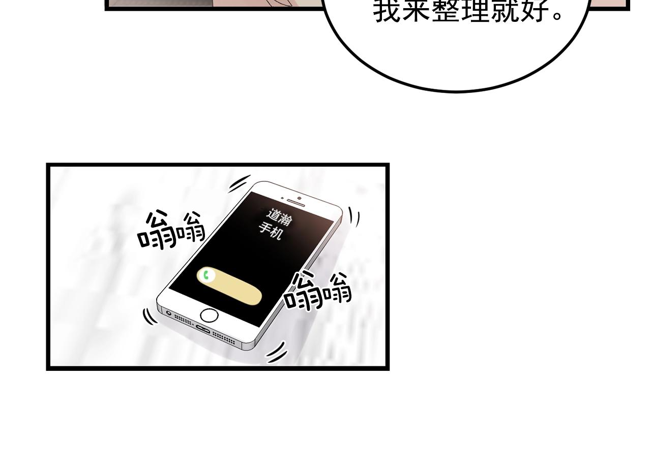 《失控心跳频率》番外1 我们的家 第20页