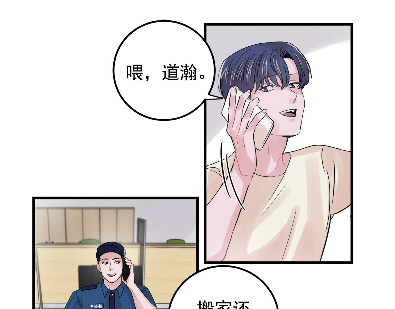 《失控心跳频率》番外1 我们的家 第21页