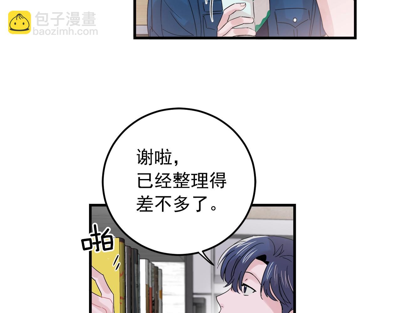 《失控心跳频率》番外1 我们的家 第23页