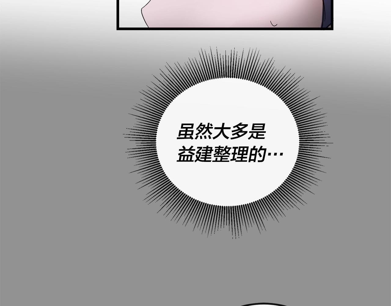 《失控心跳频率》番外1 我们的家 第25页