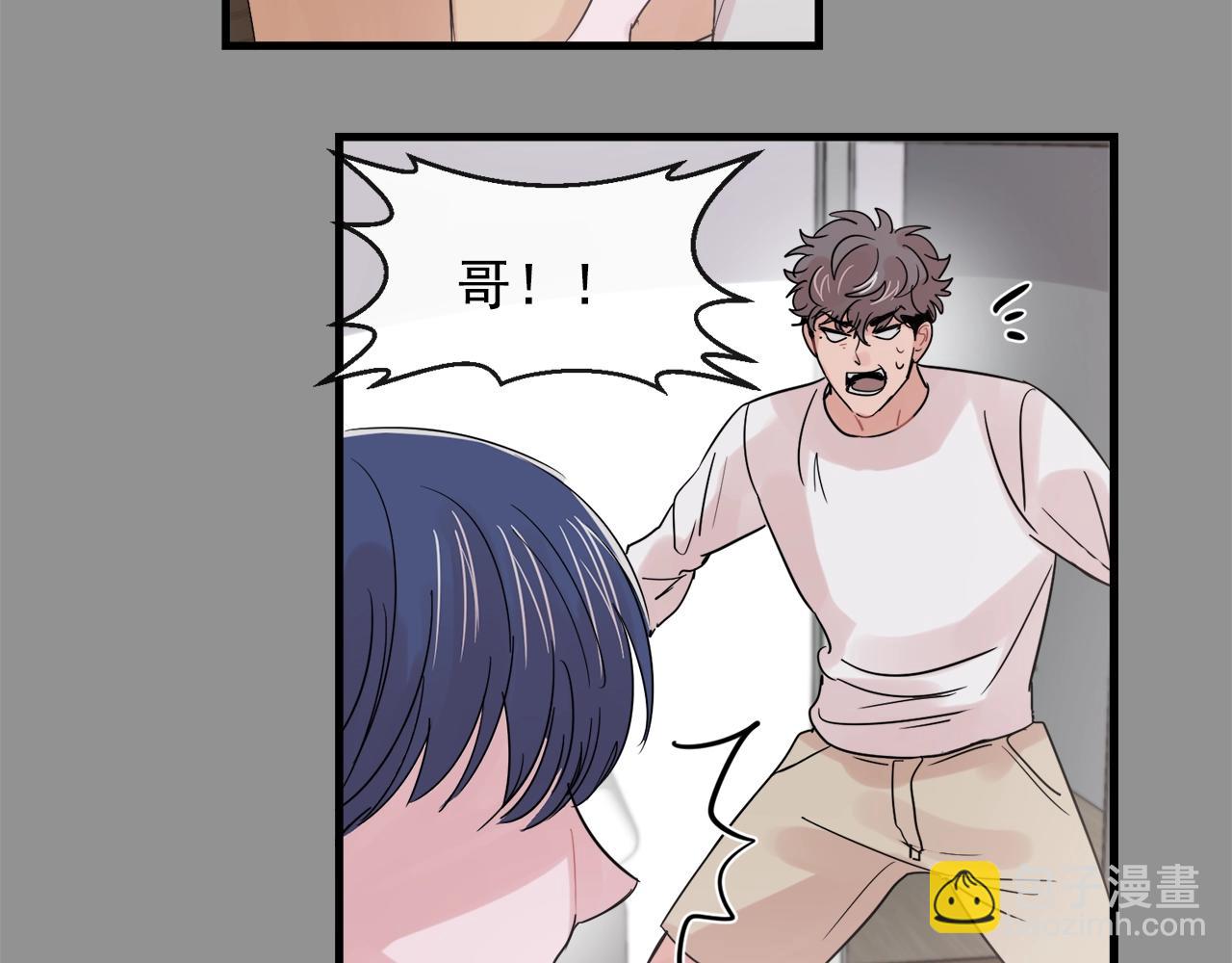 《失控心跳频率》番外1 我们的家 第27页