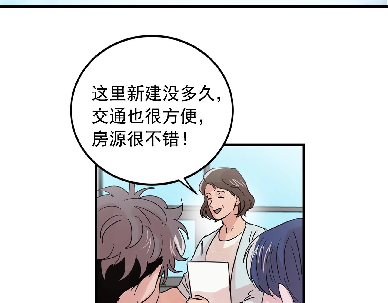《失控心跳频率》番外1 我们的家 第2页