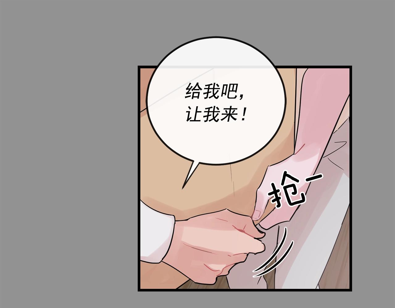 《失控心跳频率》番外1 我们的家 第30页
