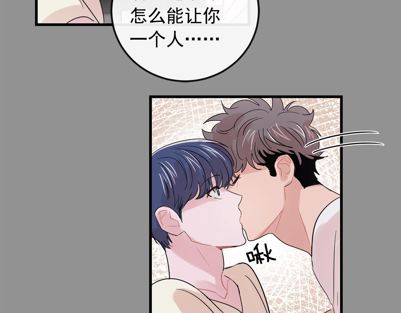 《失控心跳频率》番外1 我们的家 第32页