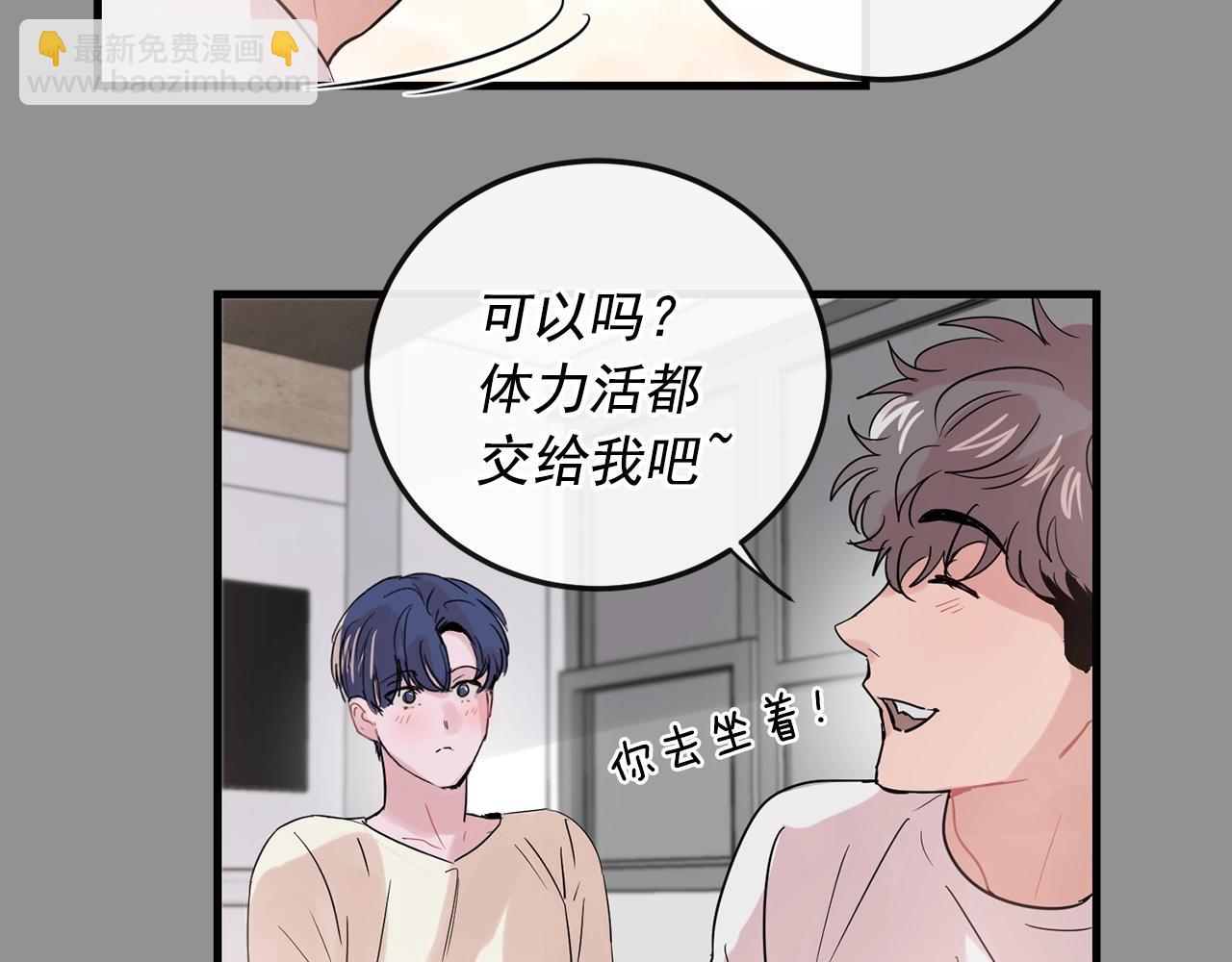 《失控心跳频率》番外1 我们的家 第34页