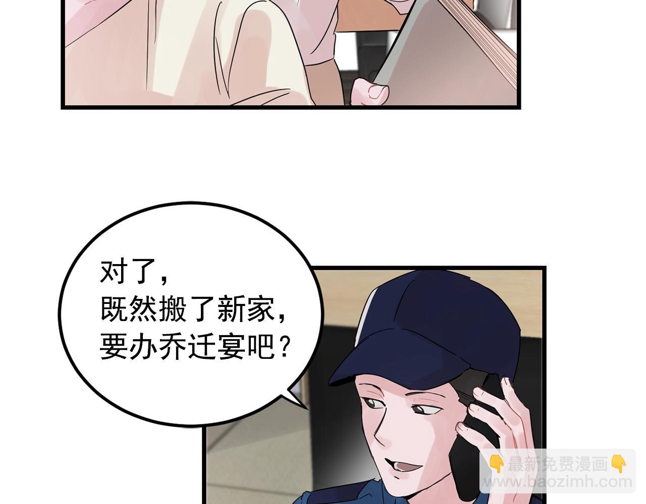 《失控心跳频率》番外1 我们的家 第37页