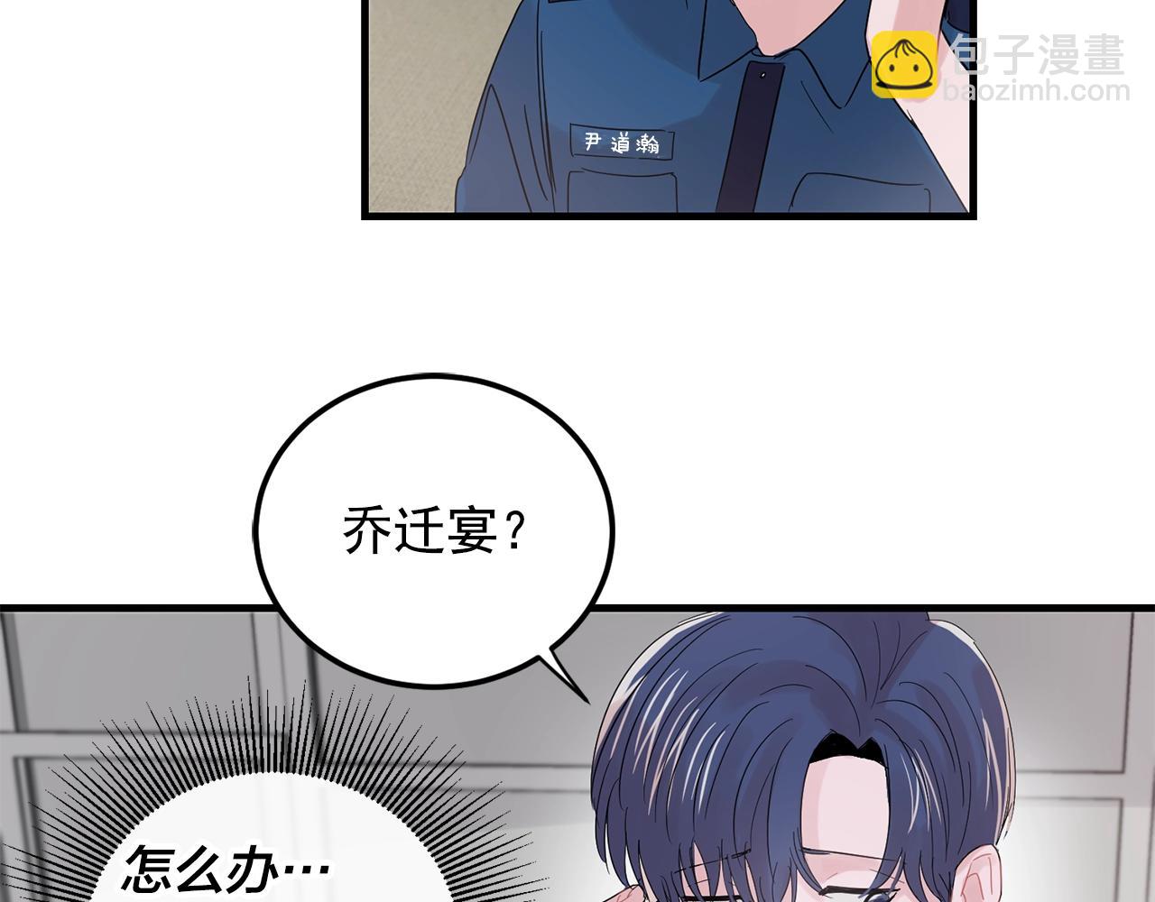 《失控心跳频率》番外1 我们的家 第38页