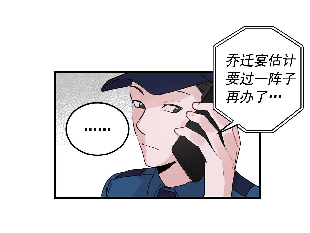 《失控心跳频率》番外1 我们的家 第40页