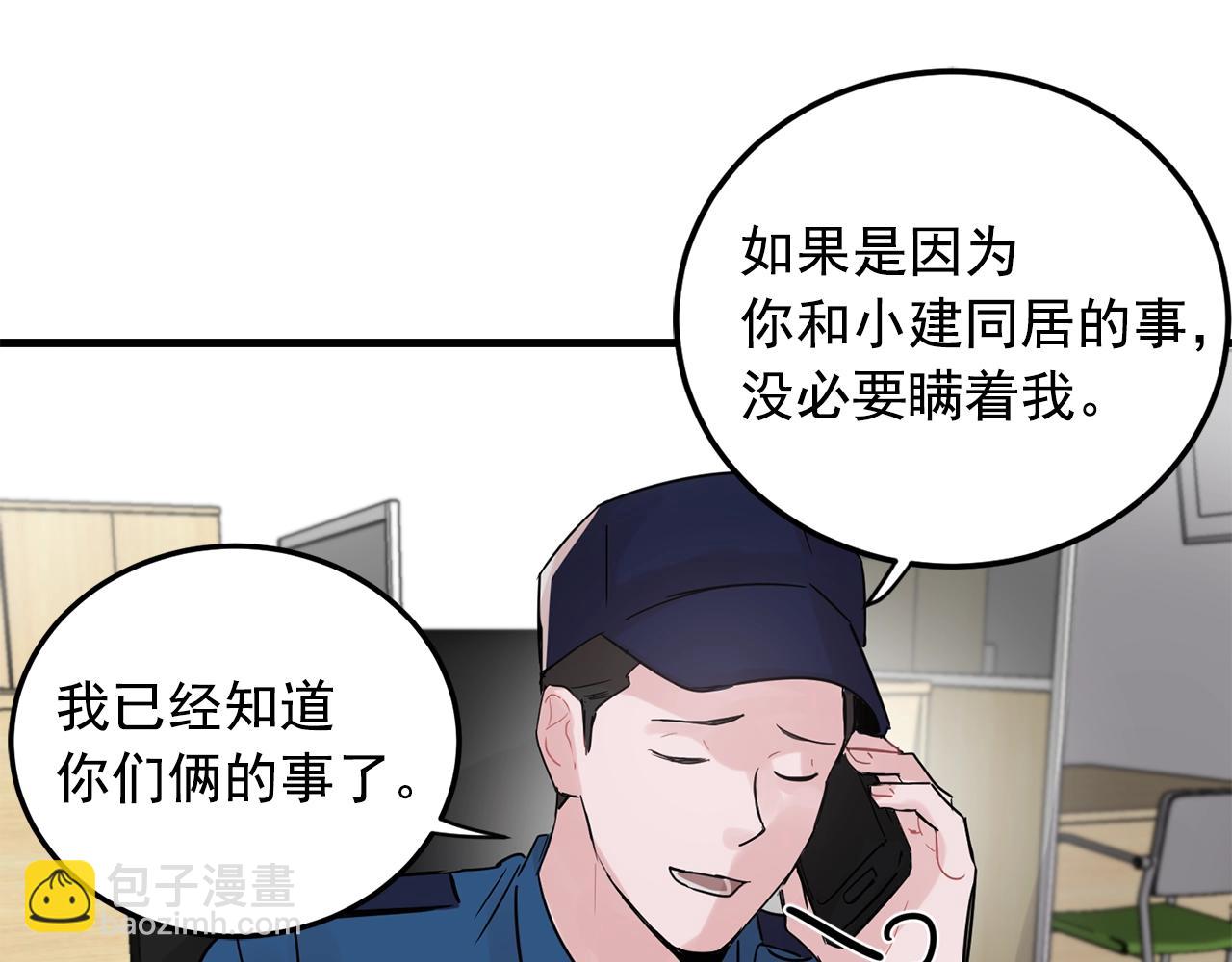 《失控心跳频率》番外1 我们的家 第41页