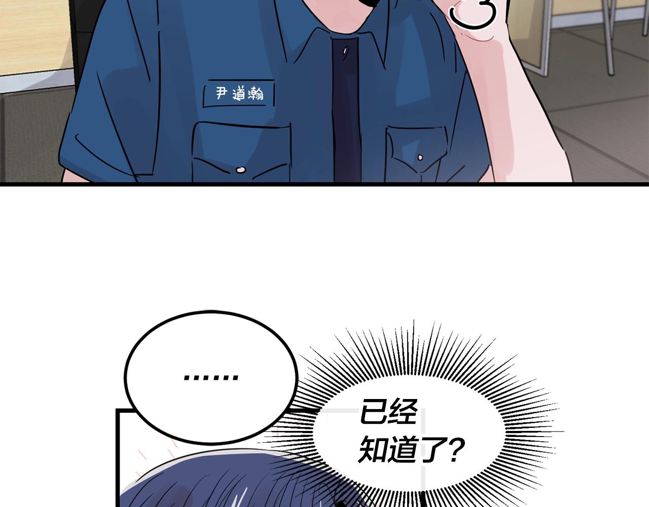 《失控心跳频率》番外1 我们的家 第42页