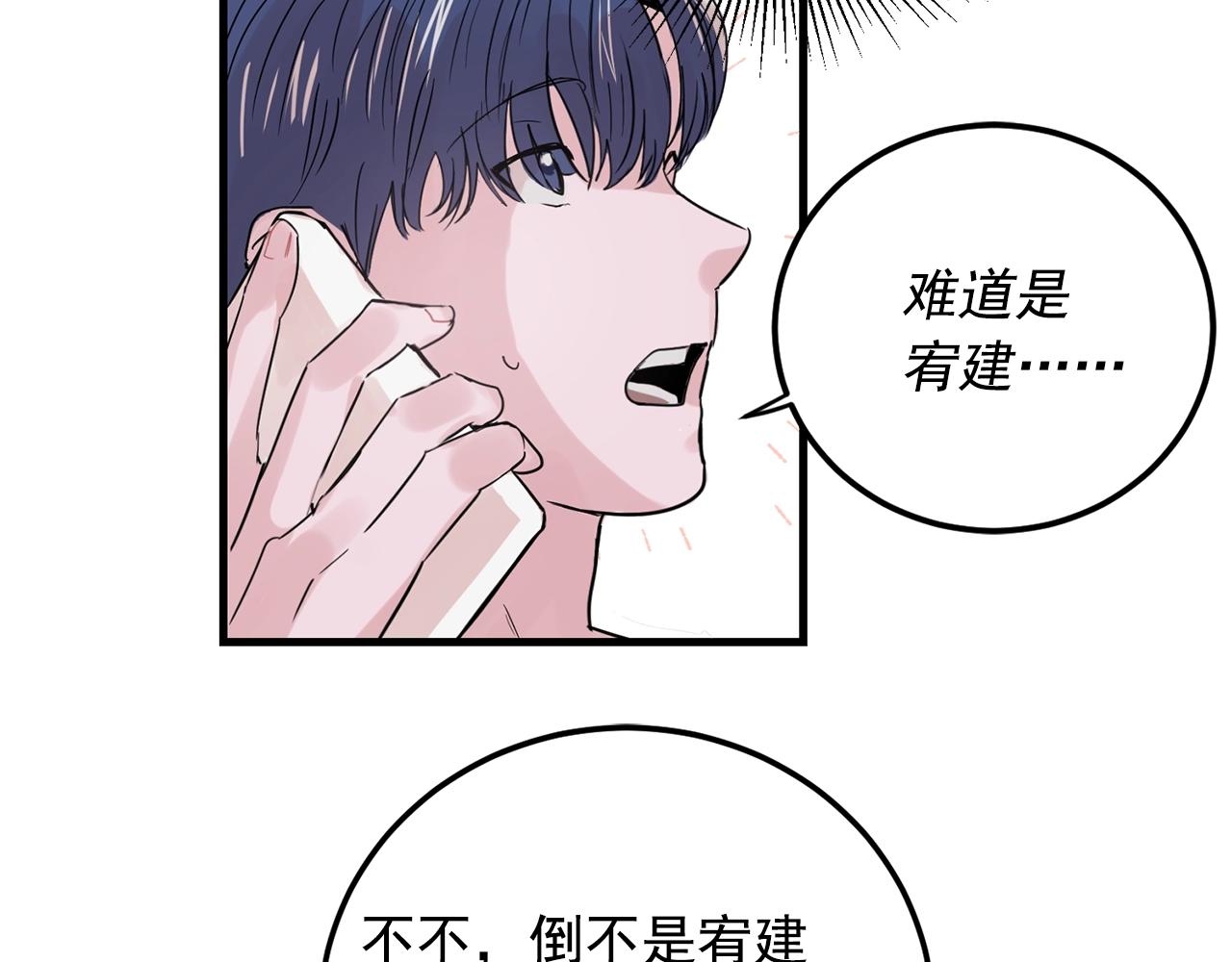 《失控心跳频率》番外1 我们的家 第43页