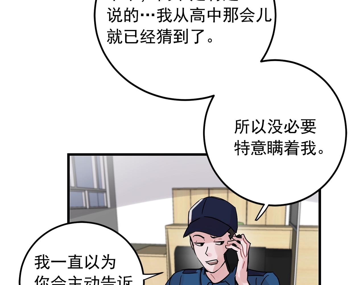 《失控心跳频率》番外1 我们的家 第44页