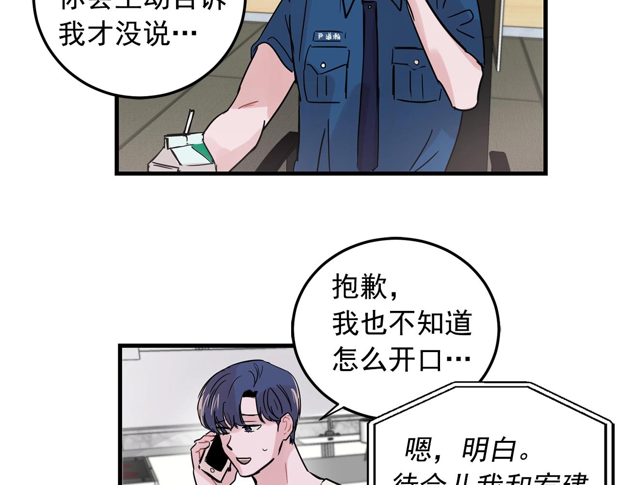 《失控心跳频率》番外1 我们的家 第45页