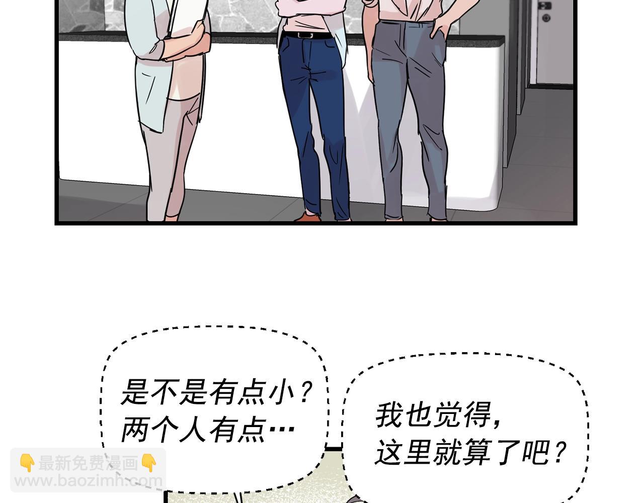 《失控心跳频率》番外1 我们的家 第4页
