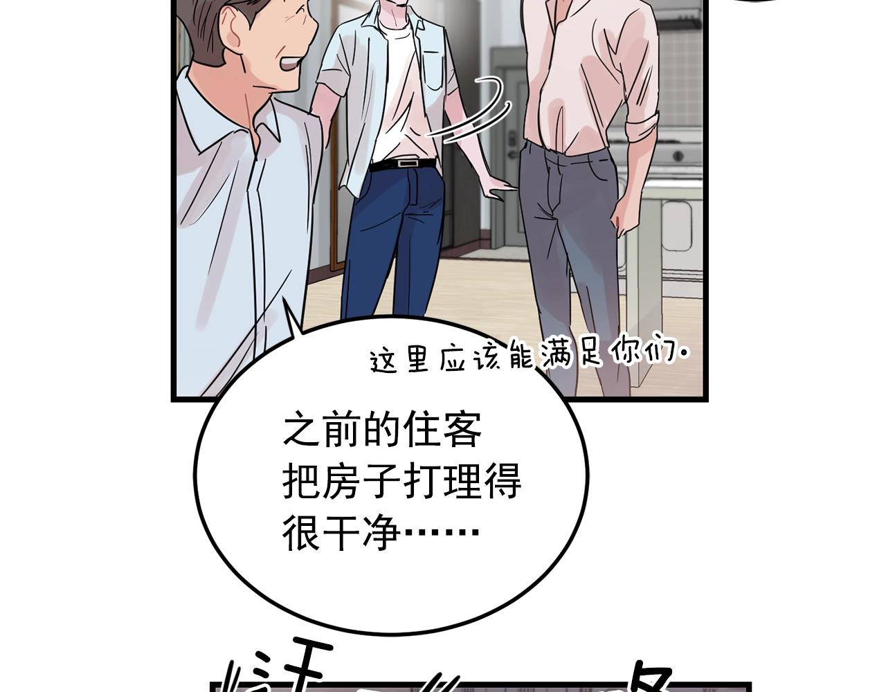 《失控心跳频率》番外1 我们的家 第7页