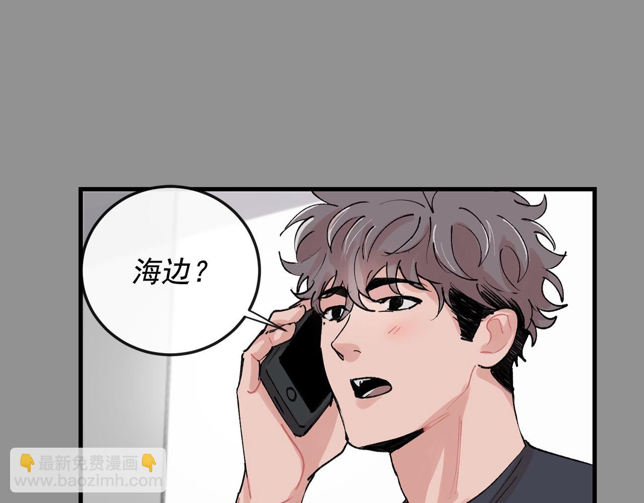 《失控心跳频率》番外3 破灭的二人世界 第14页