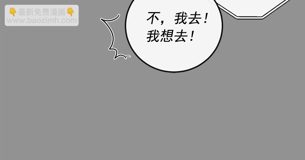 《失控心跳频率》番外3 破灭的二人世界 第17页