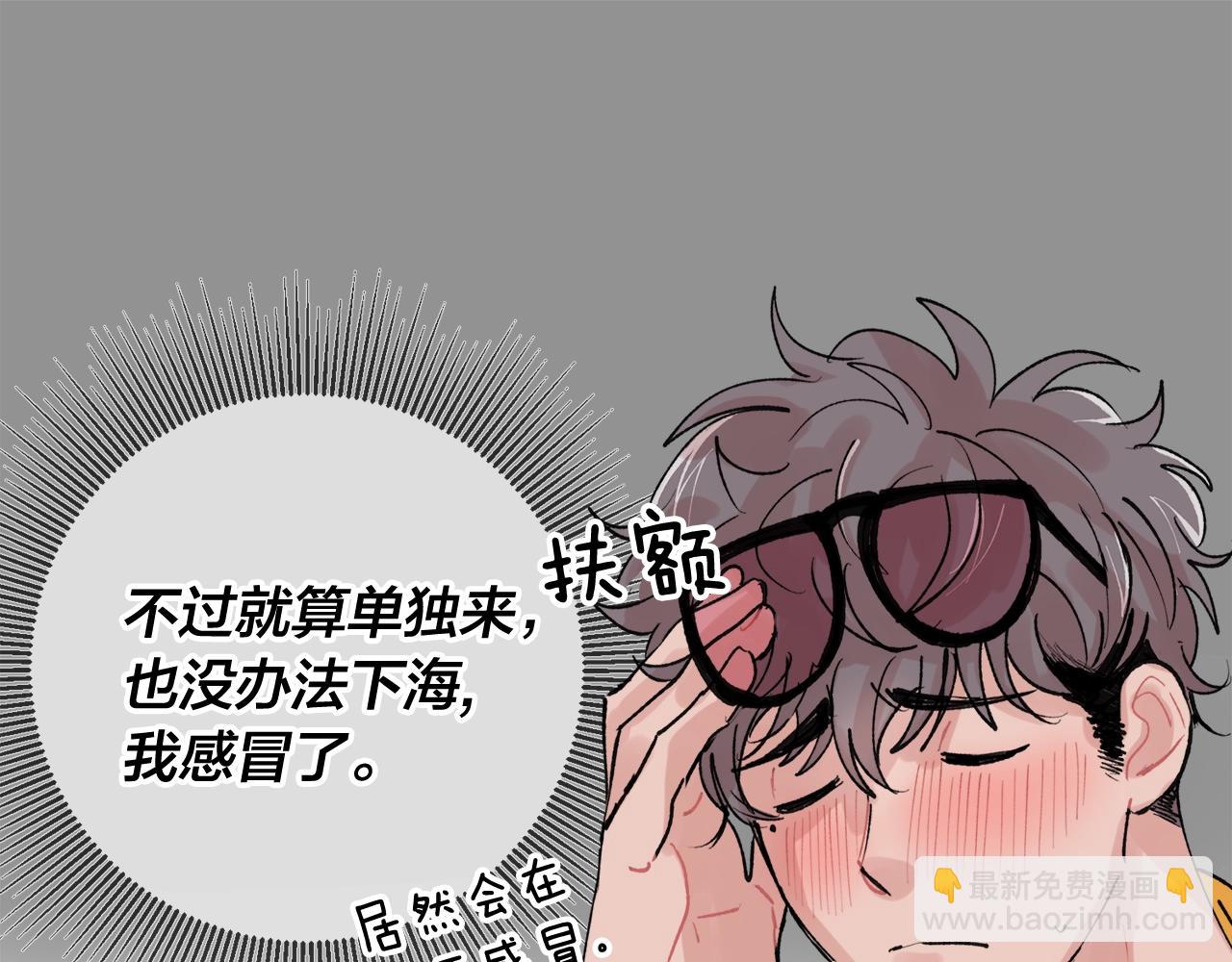 《失控心跳频率》番外3 破灭的二人世界 第18页