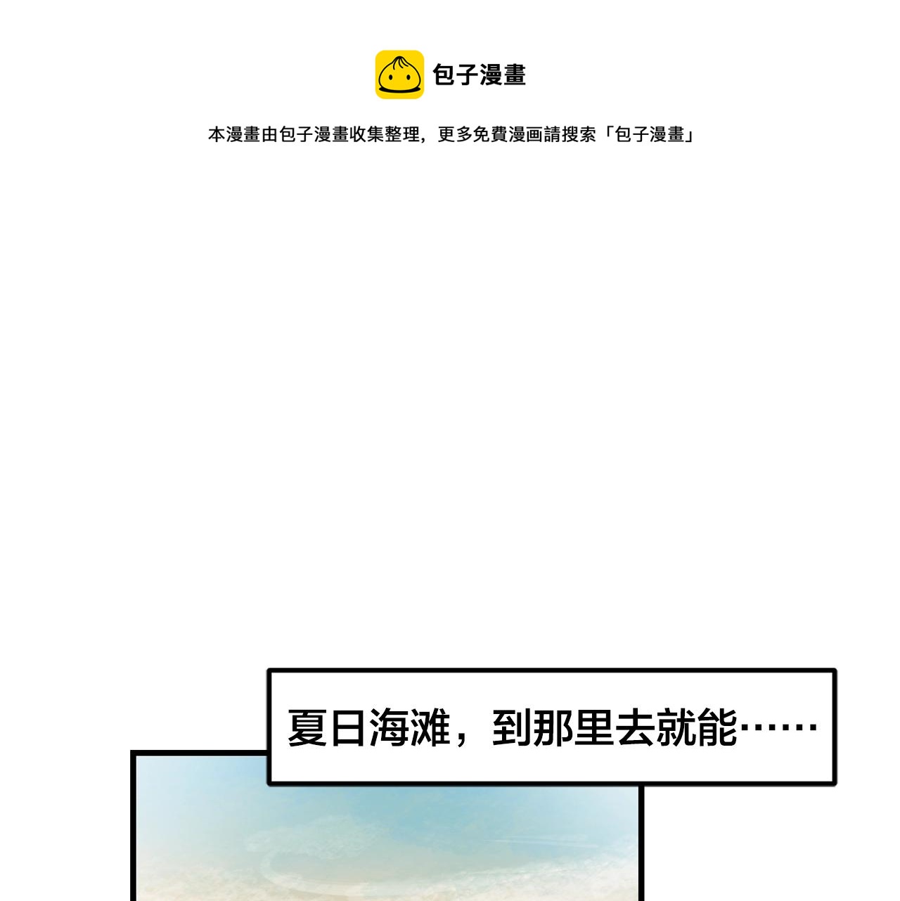 《失控心跳频率》番外3 破灭的二人世界 第1页