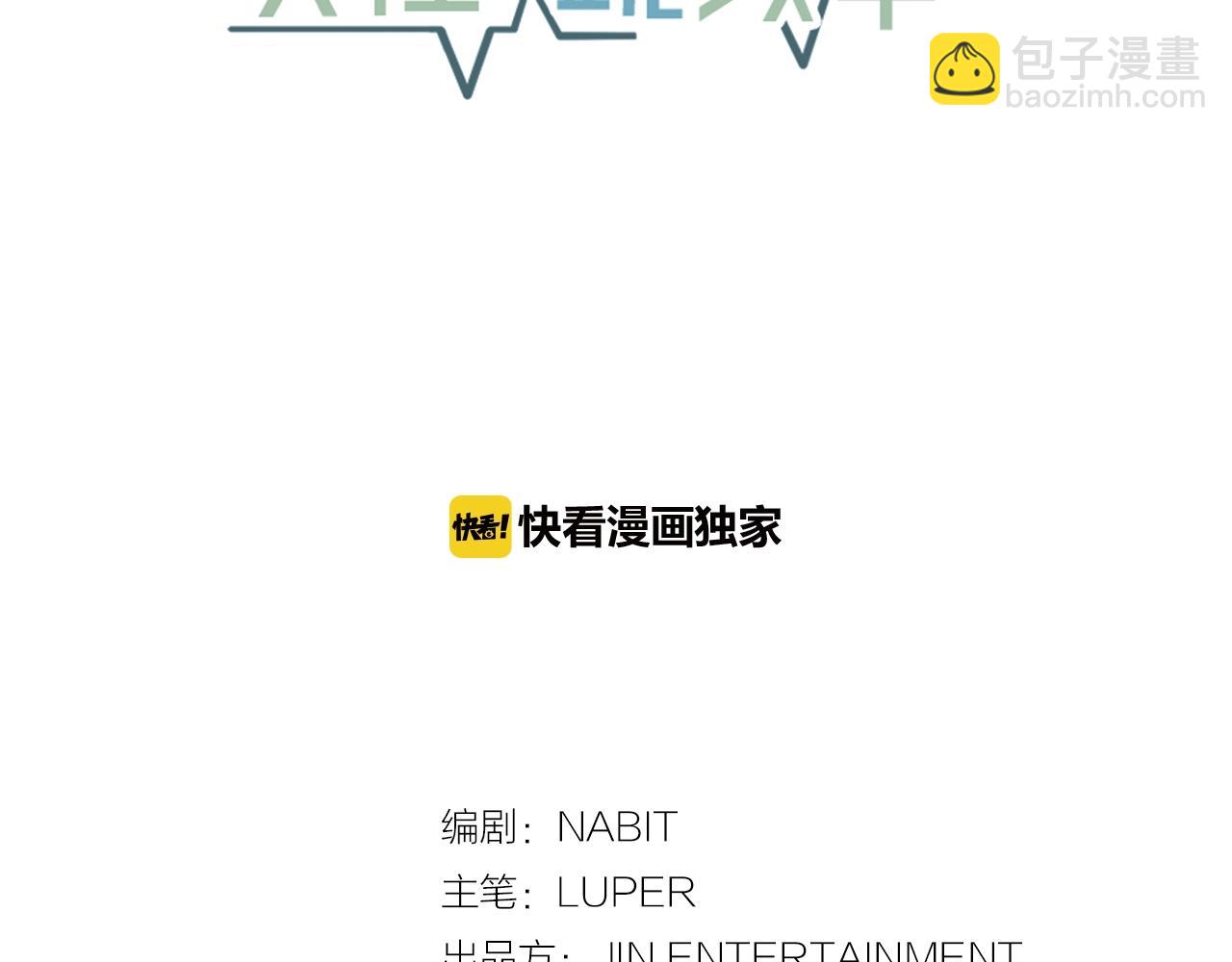 《失控心跳频率》番外3 破灭的二人世界 第20页