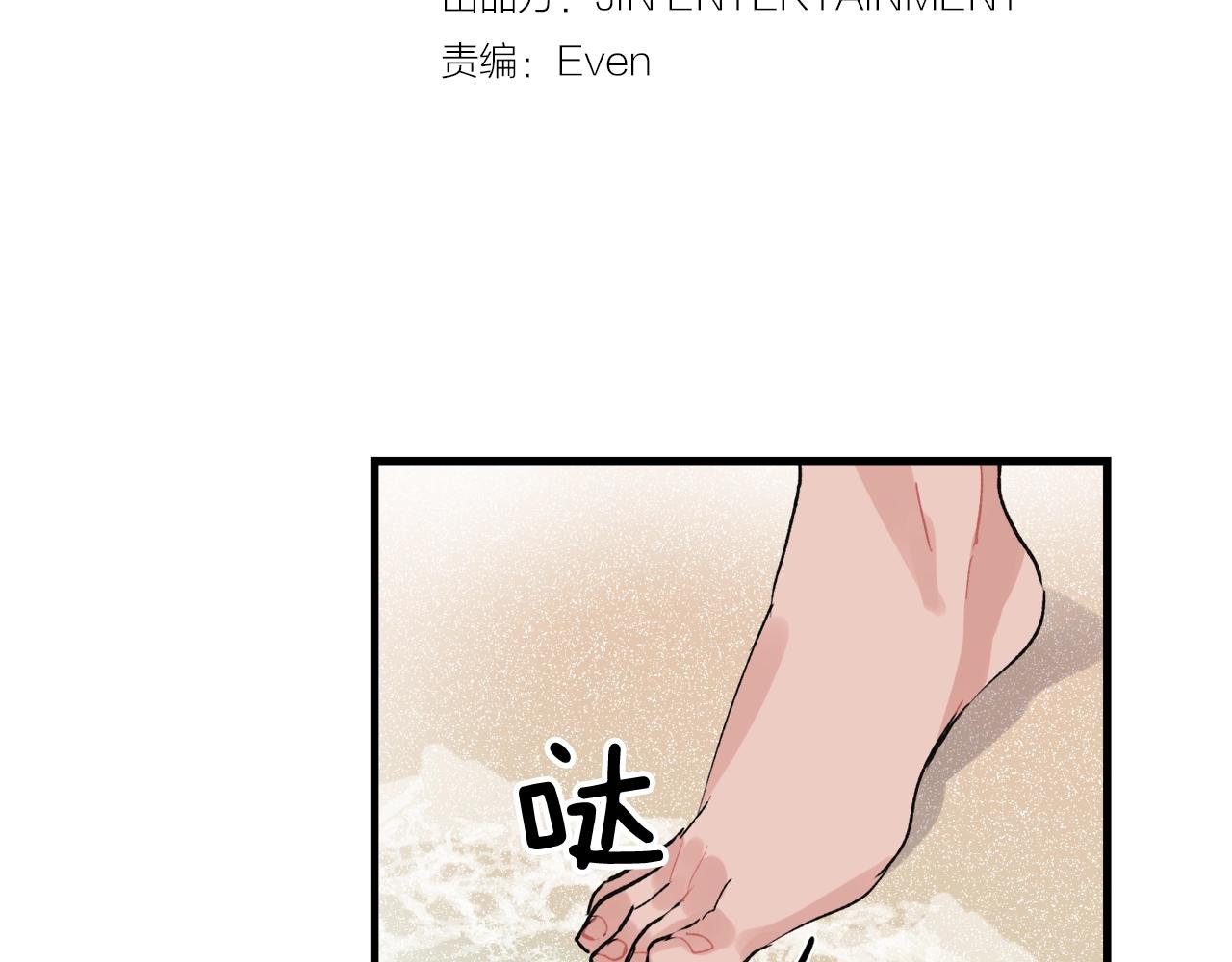 《失控心跳频率》番外3 破灭的二人世界 第21页