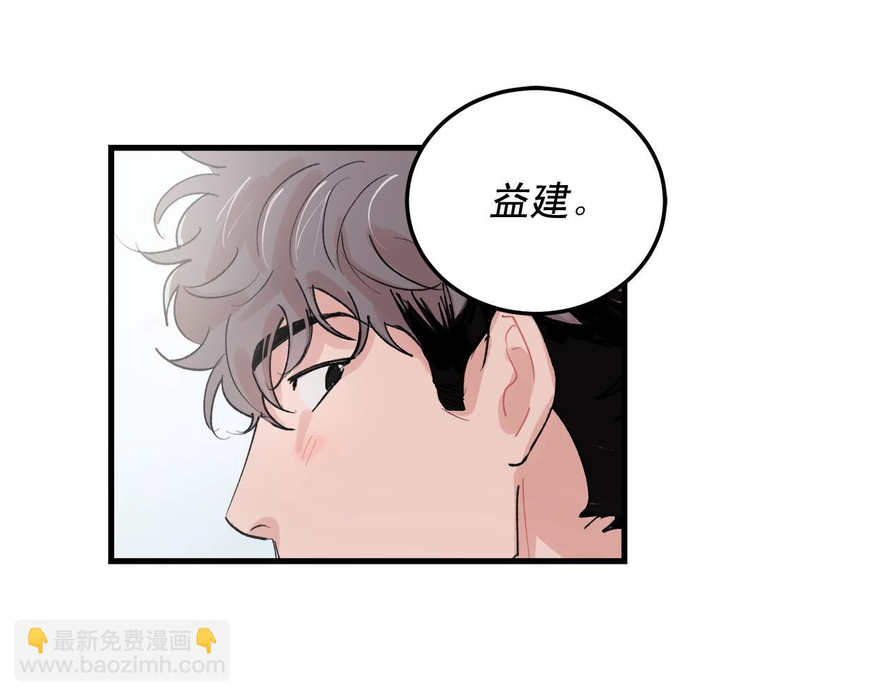 《失控心跳频率》番外3 破灭的二人世界 第24页