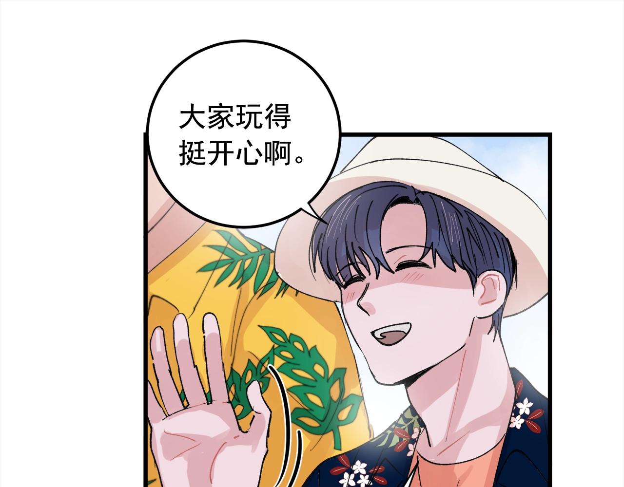 《失控心跳频率》番外3 破灭的二人世界 第28页