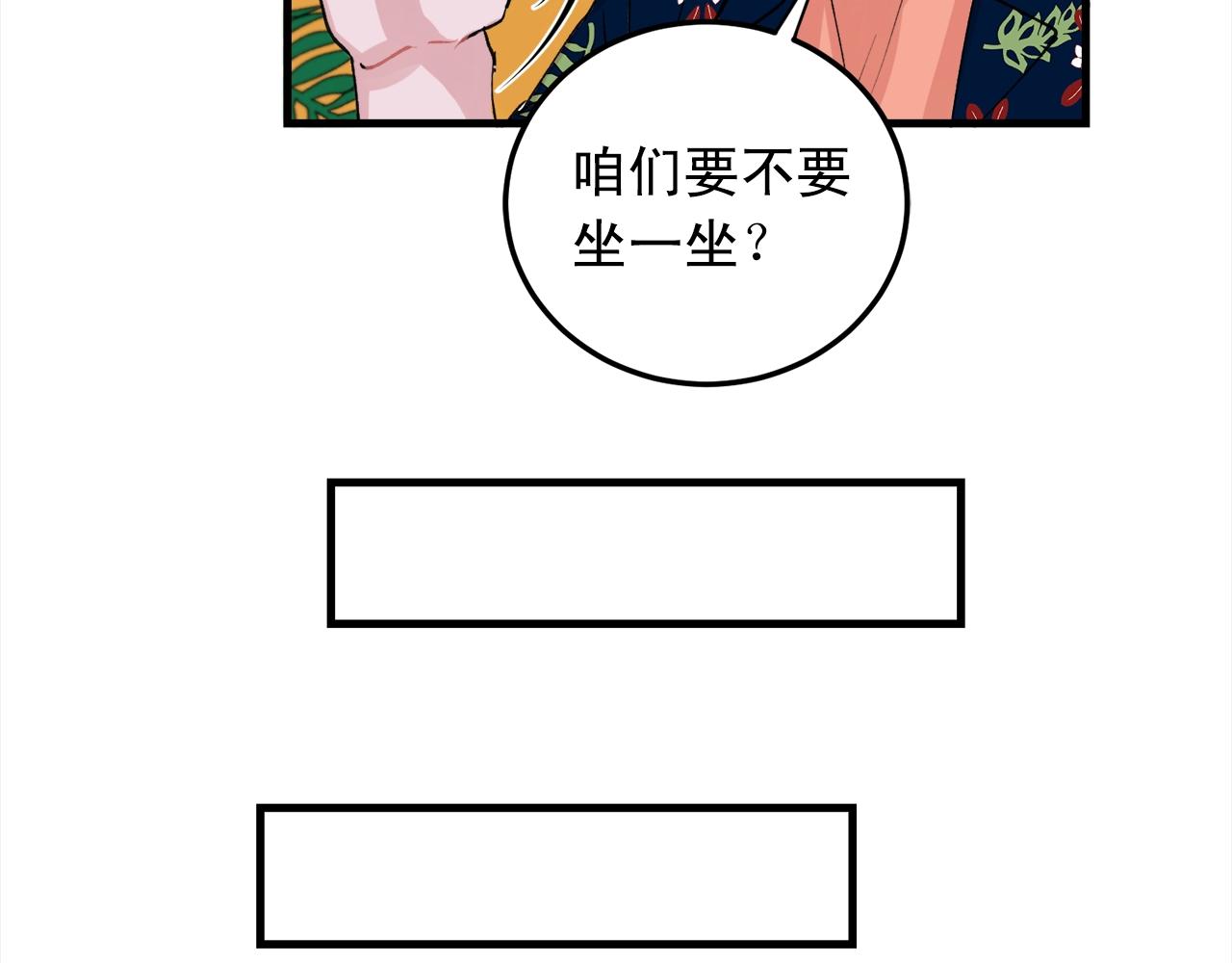 《失控心跳频率》番外3 破灭的二人世界 第29页
