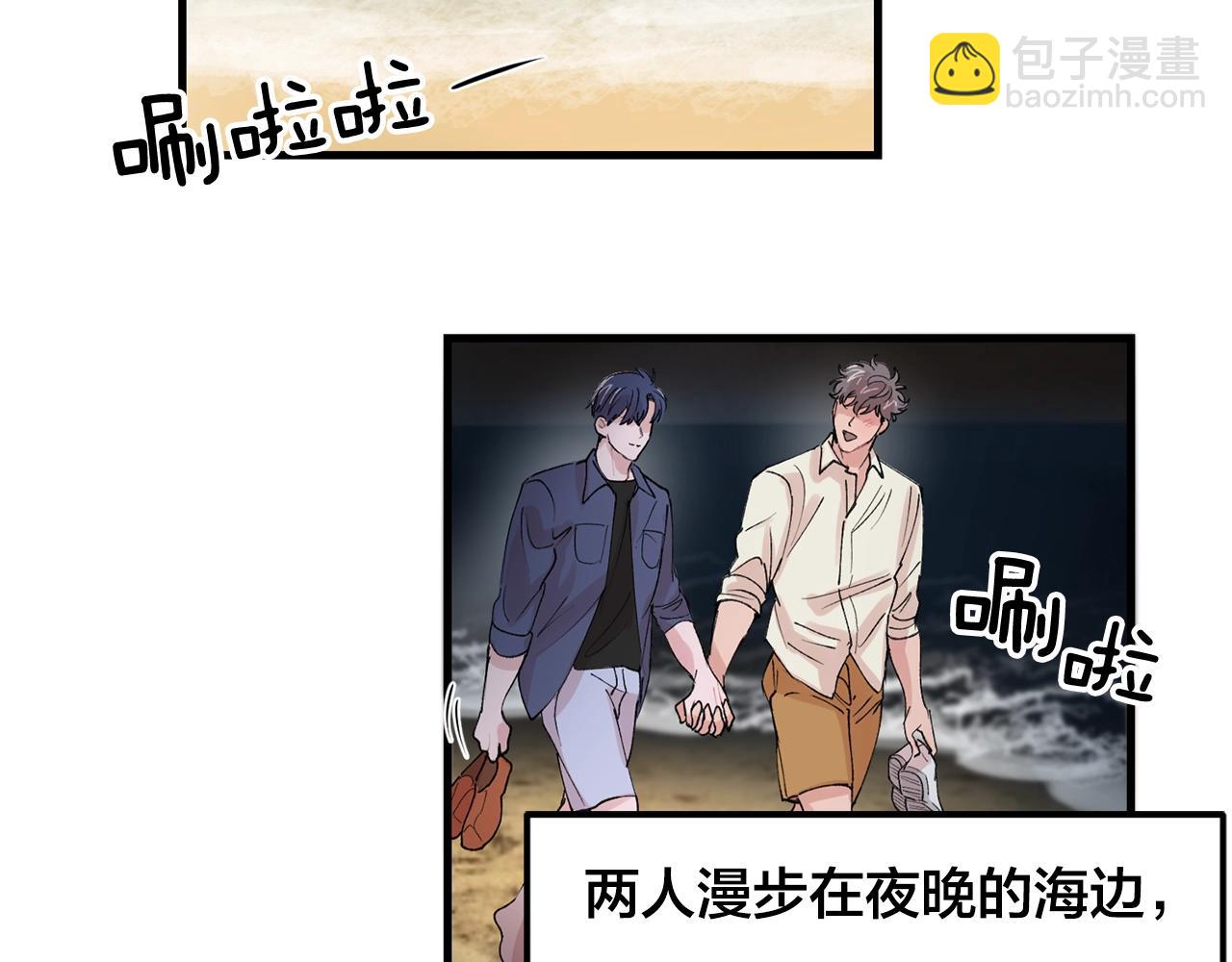 《失控心跳频率》番外3 破灭的二人世界 第2页