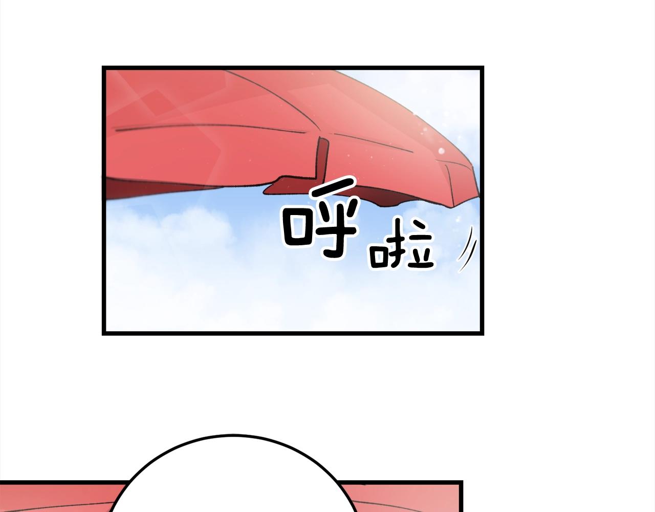 《失控心跳频率》番外3 破灭的二人世界 第30页