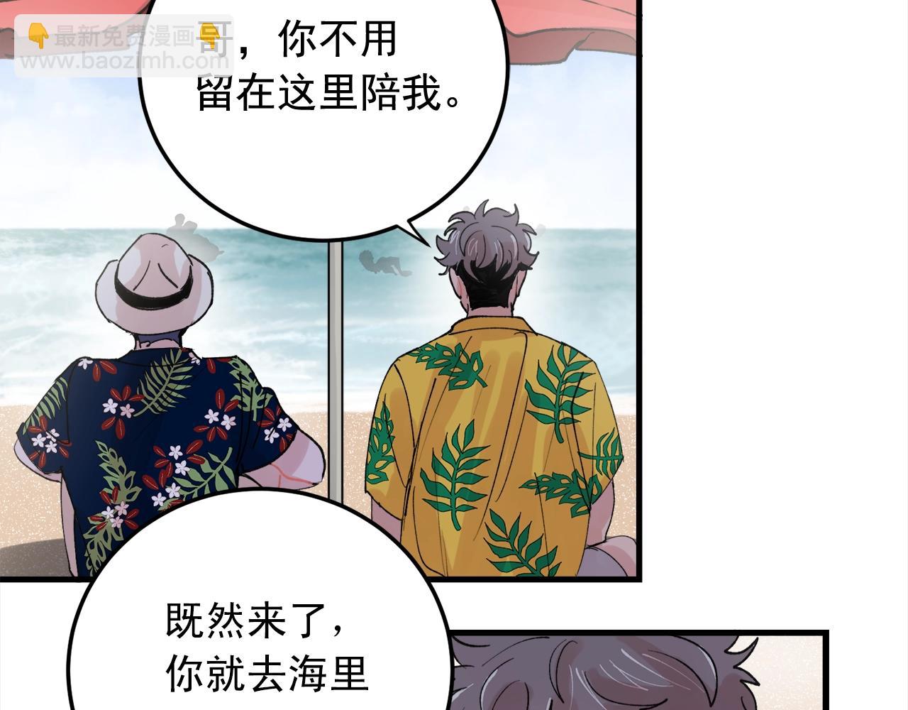 《失控心跳频率》番外3 破灭的二人世界 第31页