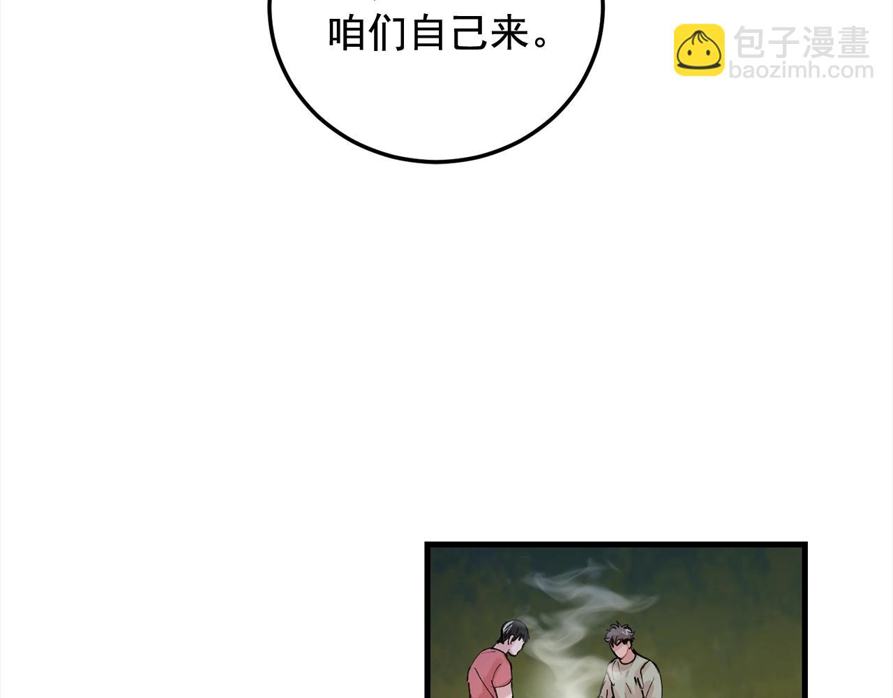 《失控心跳频率》番外3 破灭的二人世界 第40页