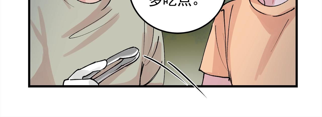 《失控心跳频率》番外3 破灭的二人世界 第44页