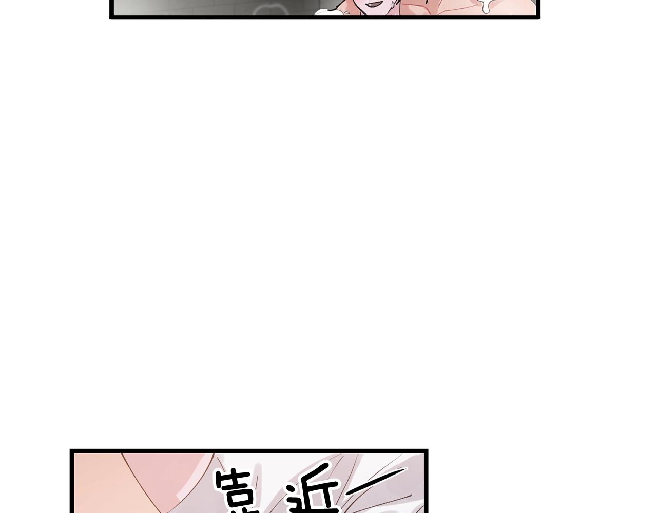 《失控心跳频率》番外3 破灭的二人世界 第5页