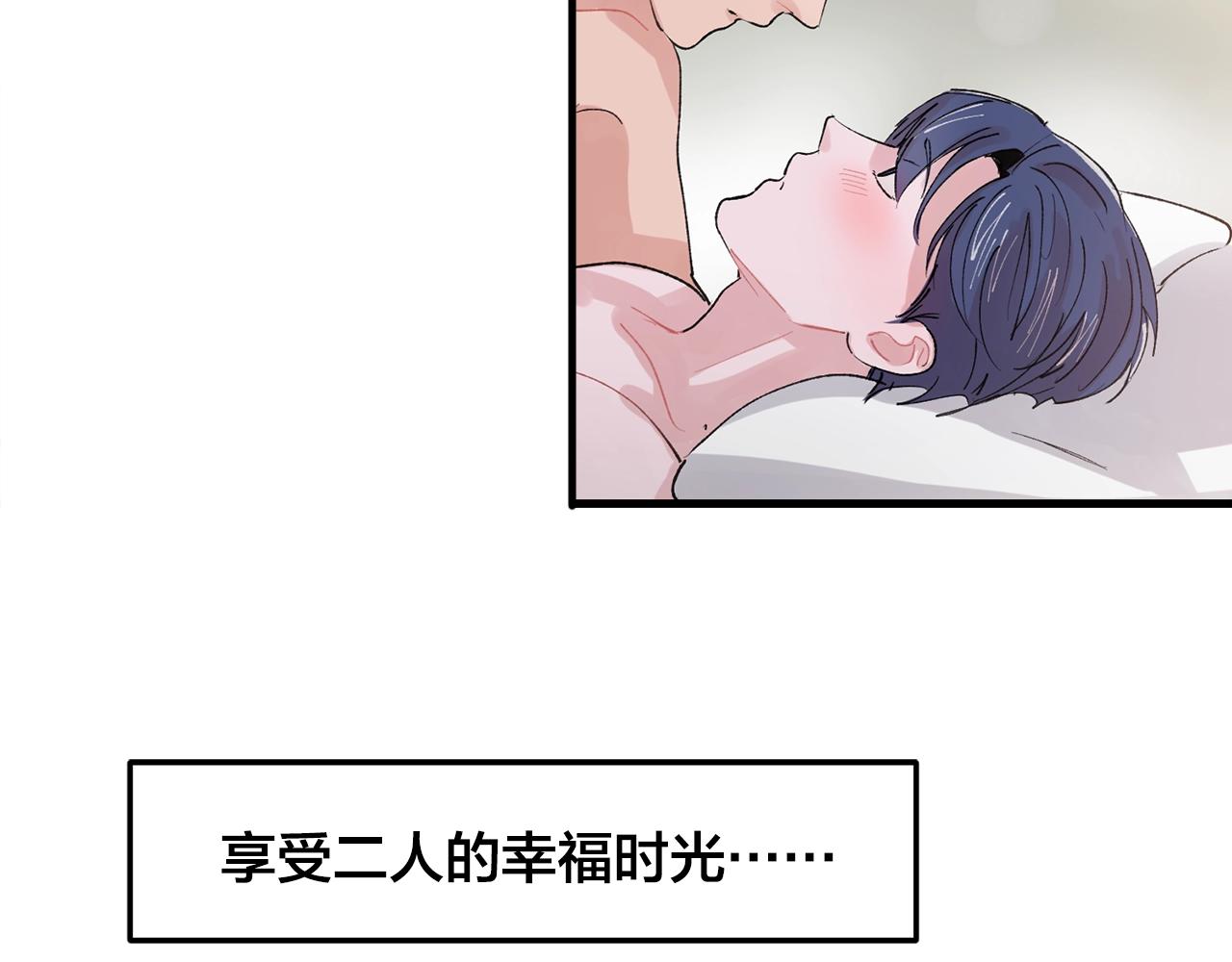 《失控心跳频率》番外3 破灭的二人世界 第7页