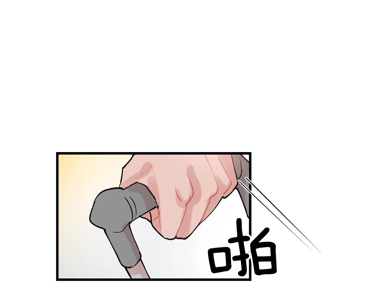 《失控心跳频率》番外3 破灭的二人世界 第9页