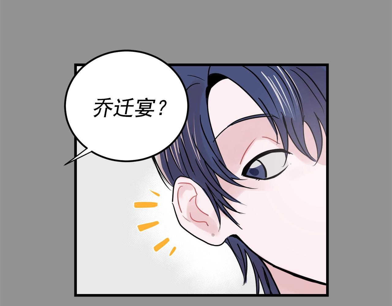 《失控心跳频率》番外2 借男友 第10页