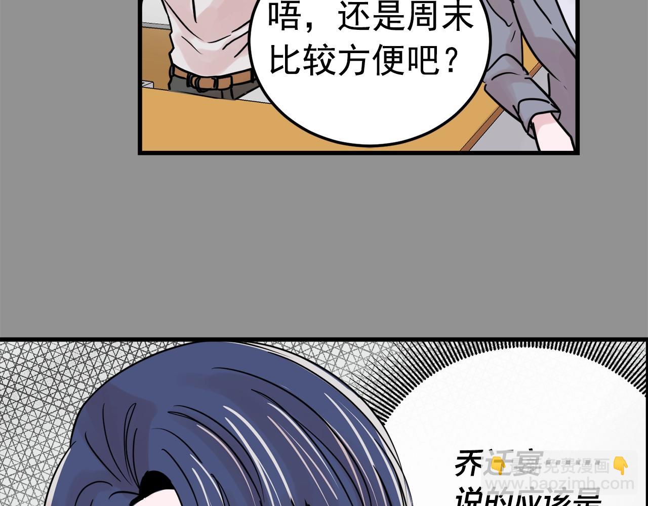 《失控心跳频率》番外2 借男友 第12页
