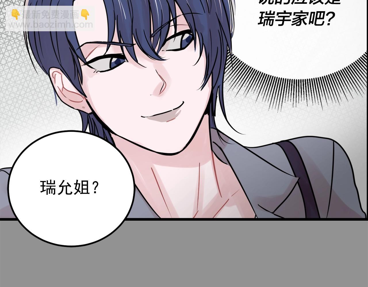 《失控心跳频率》番外2 借男友 第13页