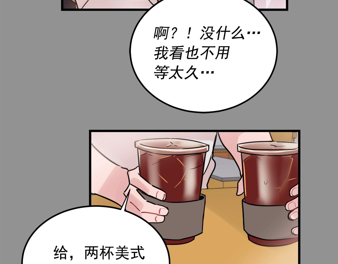 《失控心跳频率》番外2 借男友 第16页