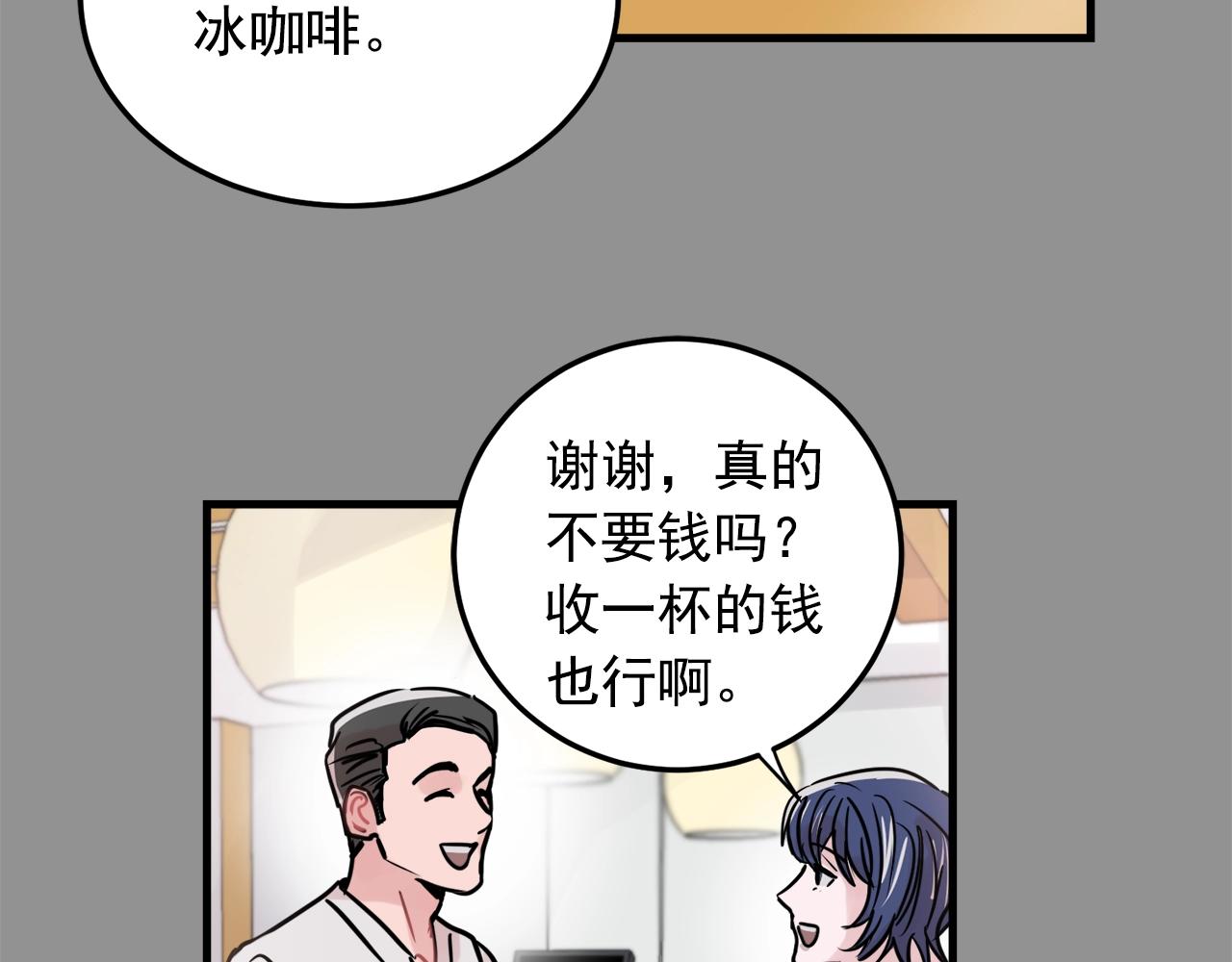 《失控心跳频率》番外2 借男友 第17页