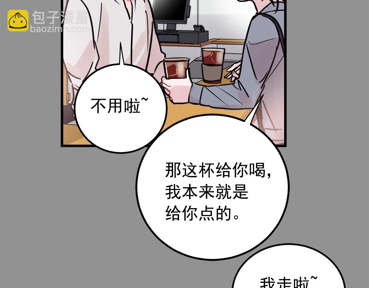《失控心跳频率》番外2 借男友 第18页