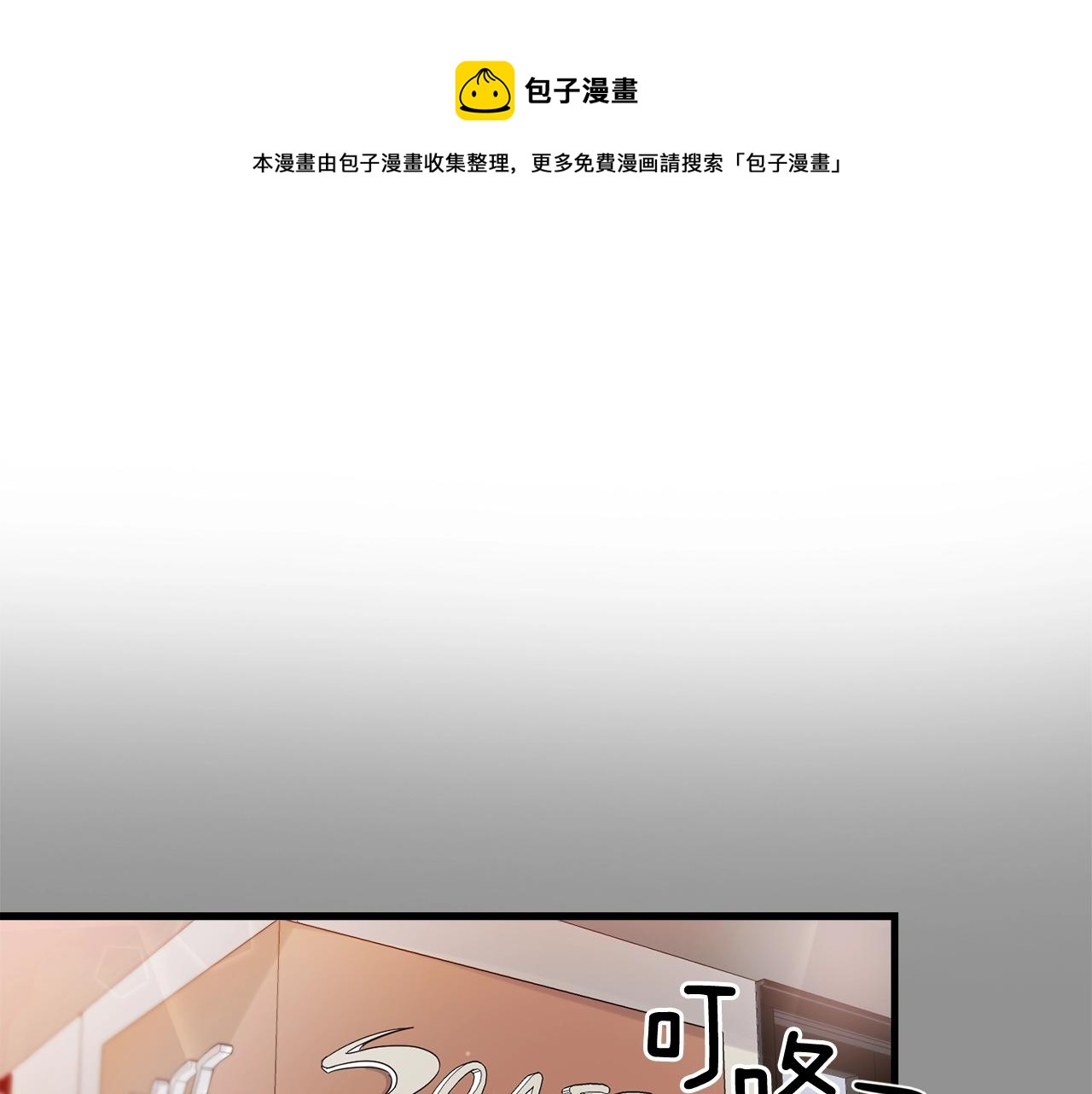 《失控心跳频率》番外2 借男友 第1页