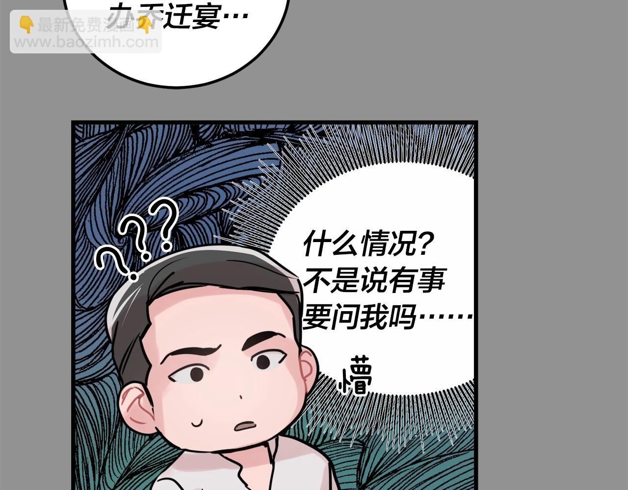 《失控心跳频率》番外2 借男友 第20页