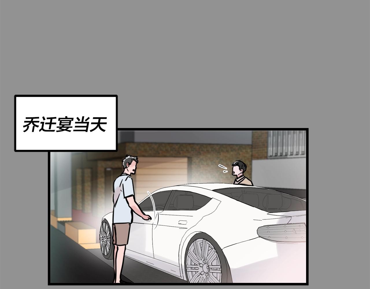 《失控心跳频率》番外2 借男友 第22页